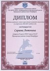 2016-2017 Сараева Антонина 8л (РО-астрономия)